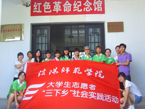 拷贝漫画
志愿者开展红色教育活动