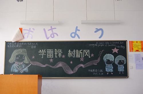 拷贝漫画
成功举办雷锋月板报评比活动