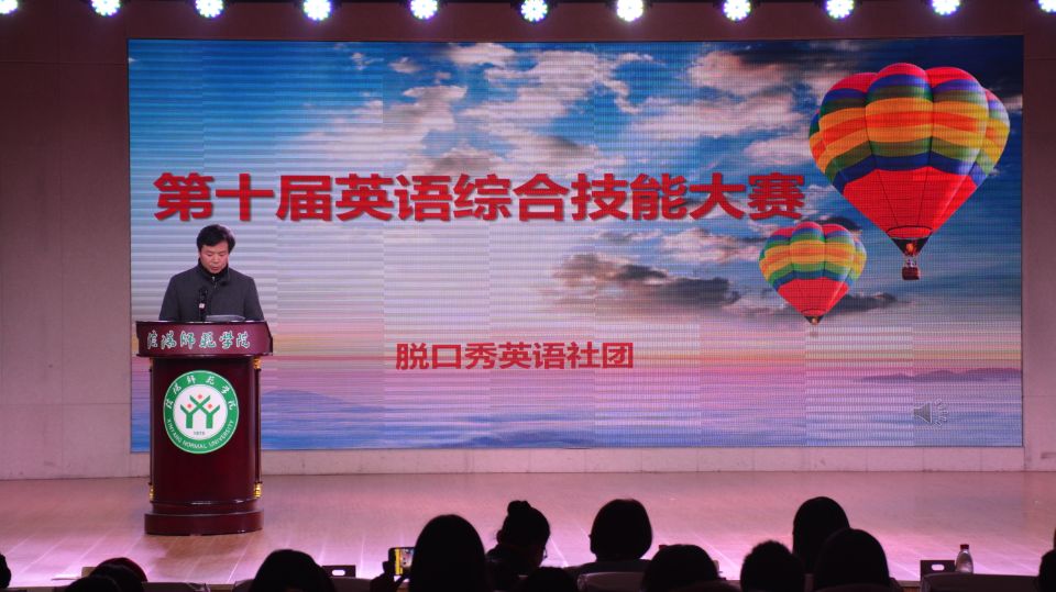 拷贝漫画
成功举办第十届英语综合技能大赛