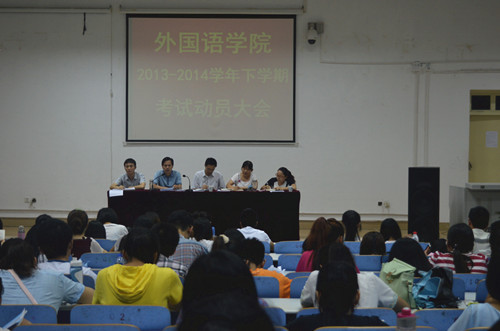 拷贝漫画
召开期末考试动员大会暨团学工作表彰大会