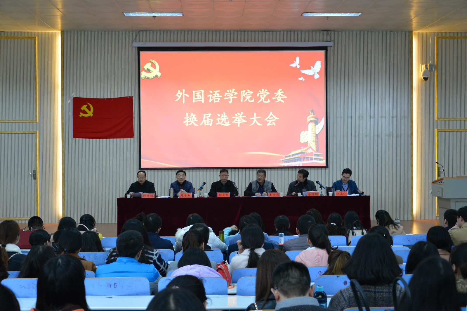 拷贝漫画
召开党委换届选举大会