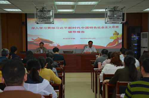 拷贝漫画
开展深入学习贯彻习近平新时代中国特色社会主义思想辅导报告