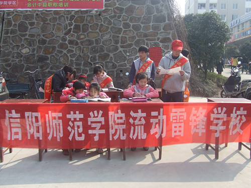 拷贝漫画
开展“流动雷锋学校”活动