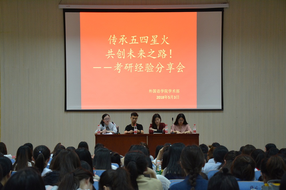 拷贝漫画
成功举办考研经验分享会