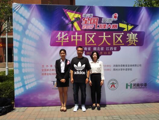 拷贝漫画
学子在第六届全国英语口译大赛华中赛区大区赛中斩获佳绩