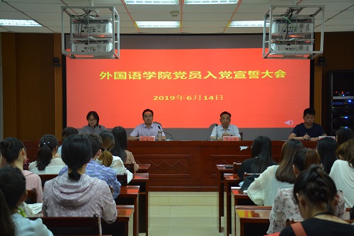 面向党旗，庄严承诺 ——拷贝漫画
预备党员入党宣誓大会顺利举行