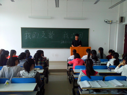 拷贝漫画
召开“我的支部我的团”主题班会