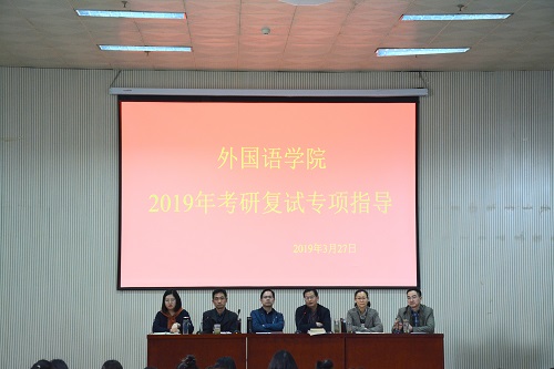 拷贝漫画
开展2019年考研复试专项指导活动