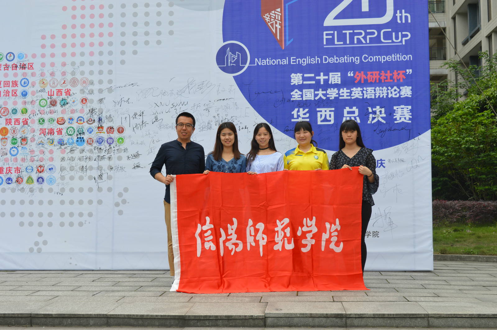 拷贝漫画
在第二十届“外研社杯”全国大学生英语辩论赛华西赛区总决赛中斩获佳绩