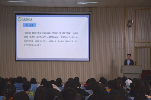 拷贝漫画
召开2019届毕业生就业指导会