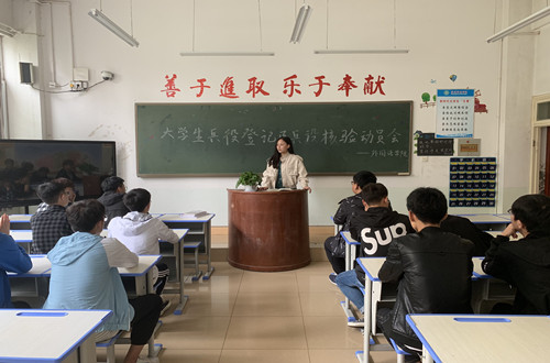 拷贝漫画
召开兵役登记及兵役核验动员大会