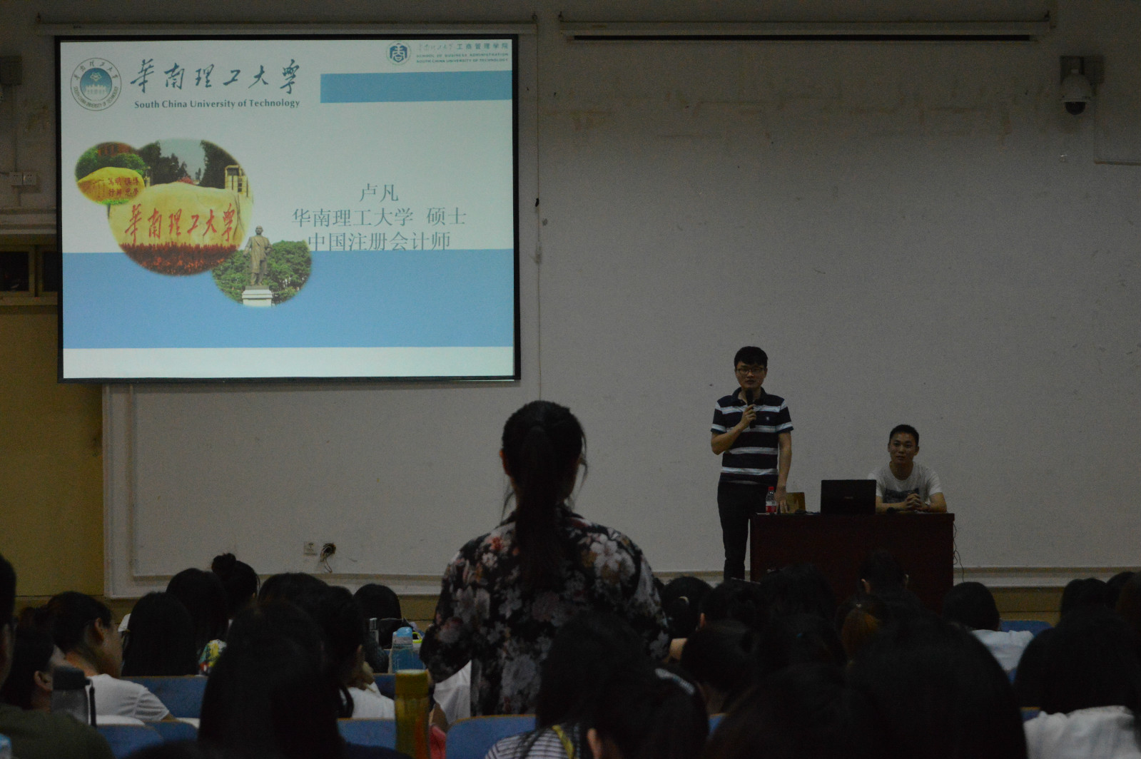 拷贝漫画
成功举办职业生涯规划讲座