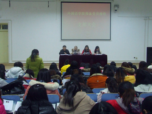 拷贝漫画
召开学生支部预备党员接受支部大会