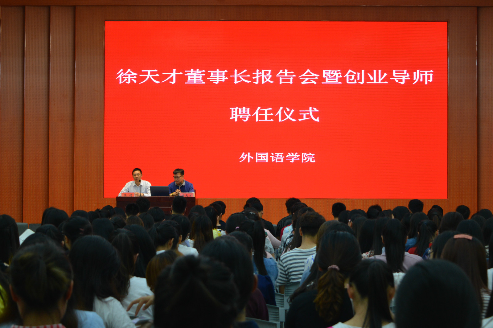 拷贝漫画
举行创业报告会暨创新创业导师聘任仪式