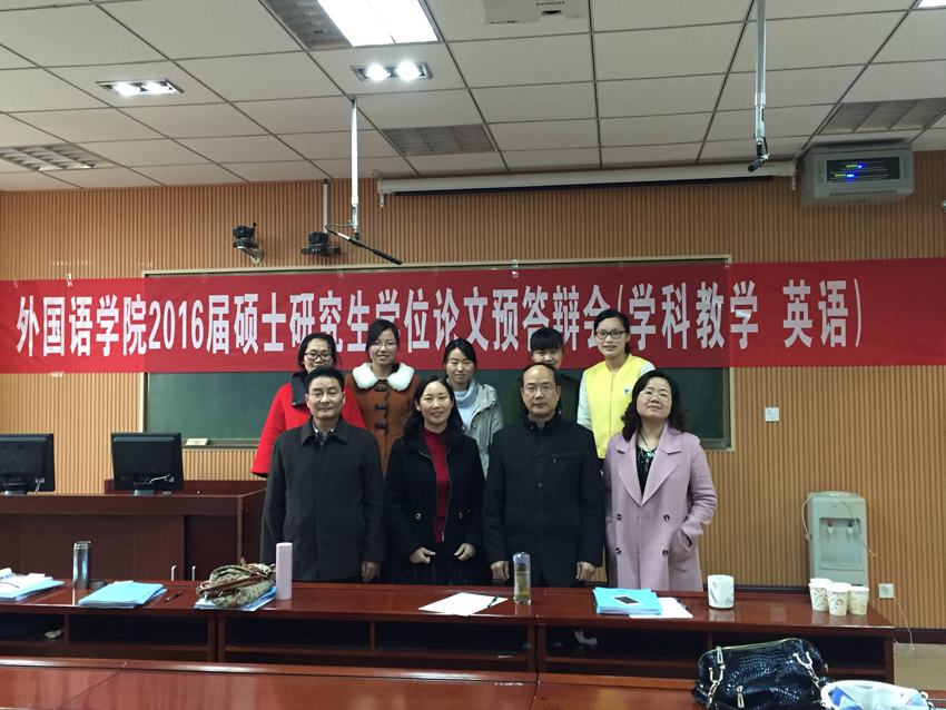拷贝漫画
举行2016届研究生硕士学位论文预答辩会