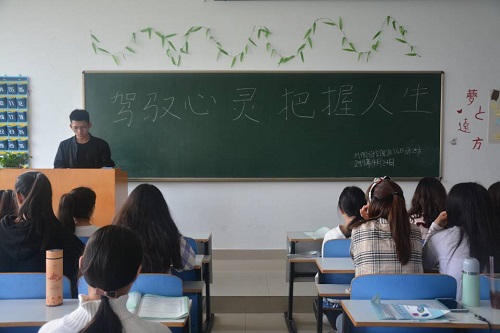 拷贝漫画
开展“驾驭心灵，把握人生”心理健康主题班会活动