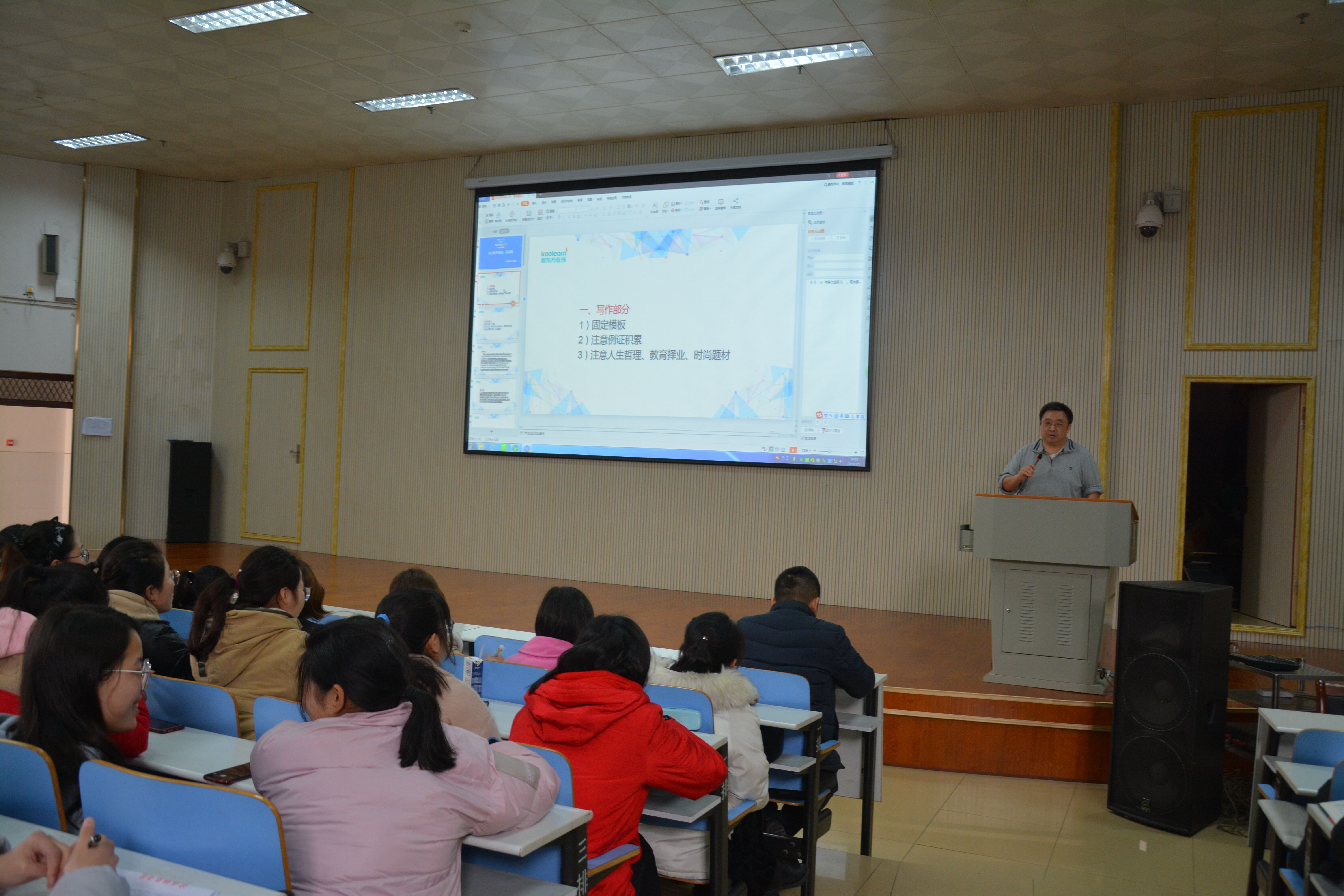 新东方名师应邀来拷贝漫画
举办专四专八备考讲座