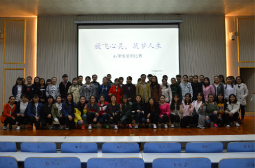 拷贝漫画
“放飞梦想，筑梦人生”心理情景剧大赛华丽落幕