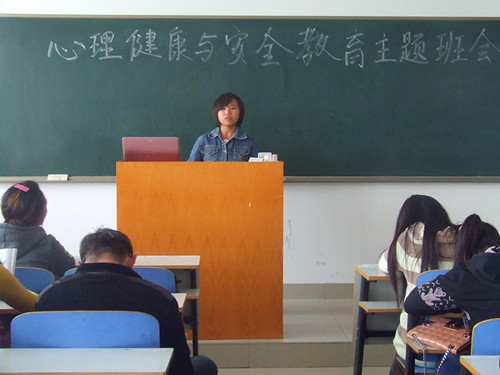 拷贝漫画
召开心理健康与安全教育主题班会