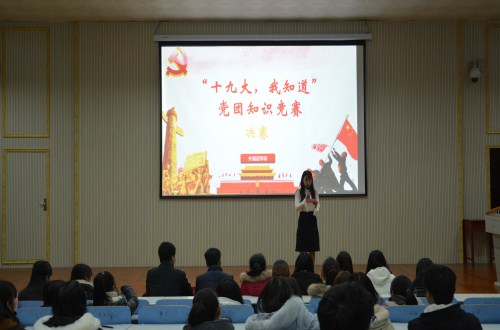 拷贝漫画
成功举办学习十九大精神党团知识竞赛