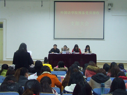 拷贝漫画
召开学生预备党员转正支部大会