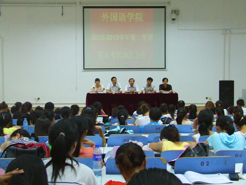 拷贝漫画
召开期末考试动员大会暨团学工作表彰大会