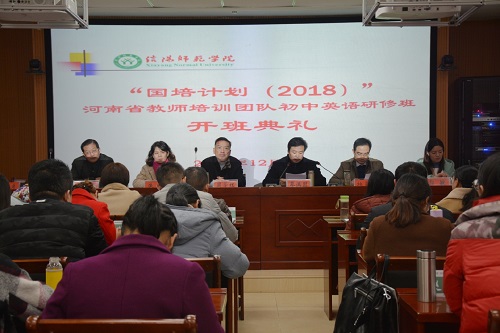 拷贝漫画
举行“国培计划（2018）”河南省教师培训团队初中英语研修班开班典礼