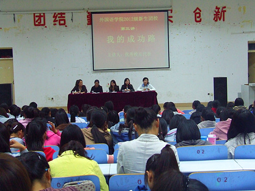 拷贝漫画
举行新生入学教育第三讲——我的成功路