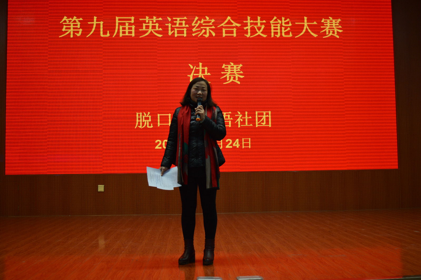 拷贝漫画
成功举办第九届英语综合技能大赛