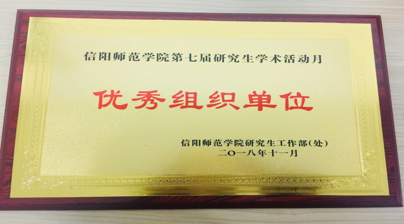 拷贝漫画
第七届研究生学术月活动圆满结束