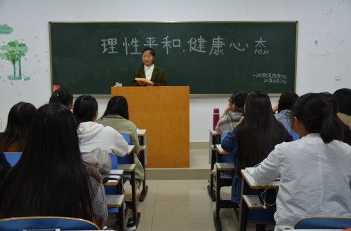 拷贝漫画
召开“理性平和，健康心态”主题班会