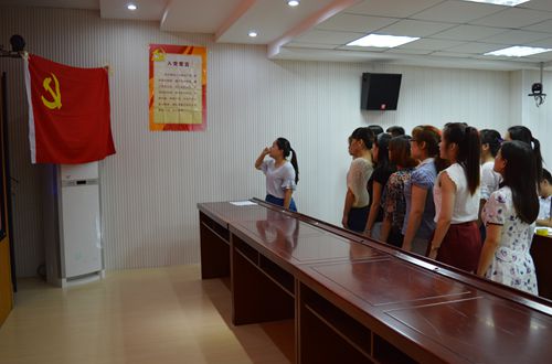 拷贝漫画
成功举行“不忘初心，重温入党誓词”活动