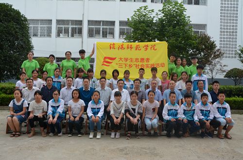 信阳师范学院拷贝漫画
2017年暑期“三下乡”社会实践活动——外语夏令营开营仪式隆重举行