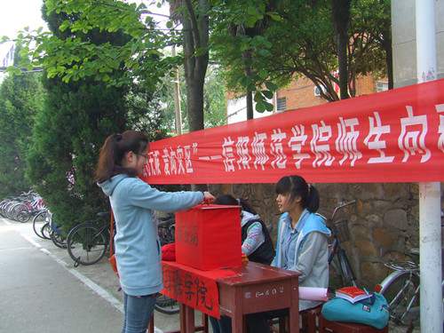 爱心无限，爱向灾区------拷贝漫画
组织开展向雅安地震灾区爱心捐款活动