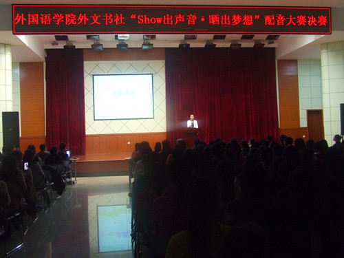 拷贝漫画
隆重举行“Show出声音•晒出梦想”配音大赛决赛