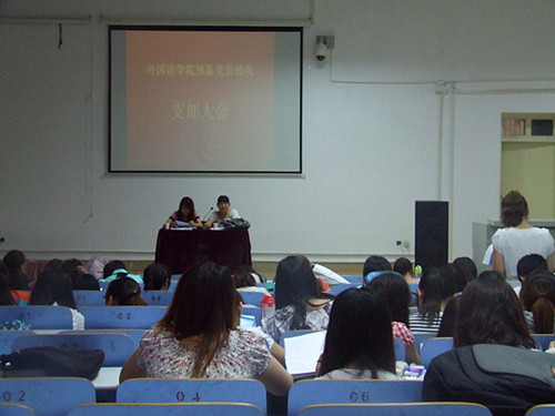 拷贝漫画
召开党支部党员发展会议