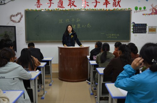 拷贝漫画
召开“理性平和，健康心态”主题班会