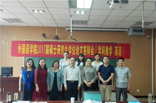 拷贝漫画
2017届硕士研究生学位论文答辩会圆满成功