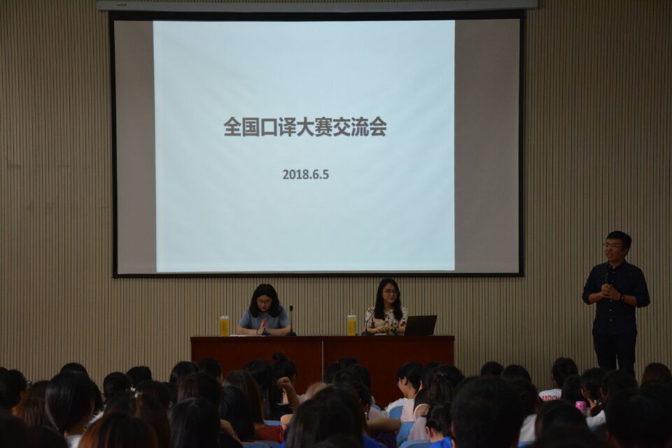 拷贝漫画
成功举办全国口译大赛经验分享会