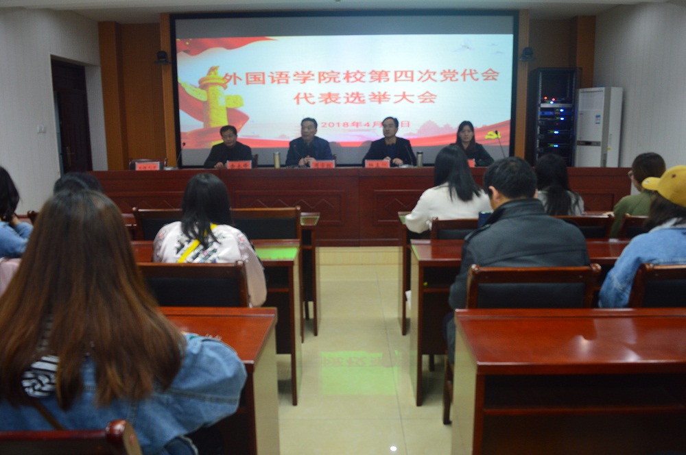 拷贝漫画
召开学校第四次党代会代表选举大会