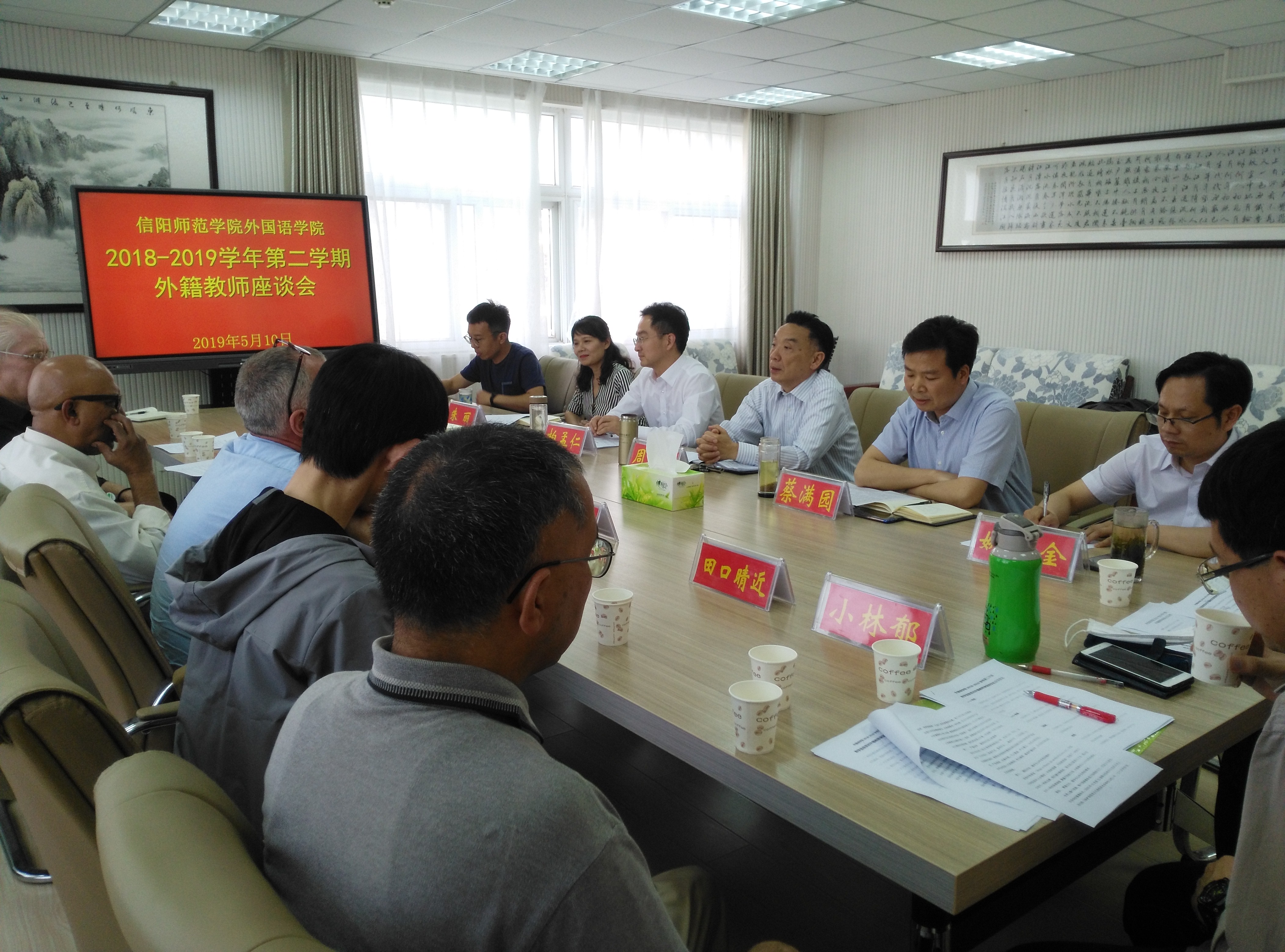 拷贝漫画
召开外籍教师座谈会