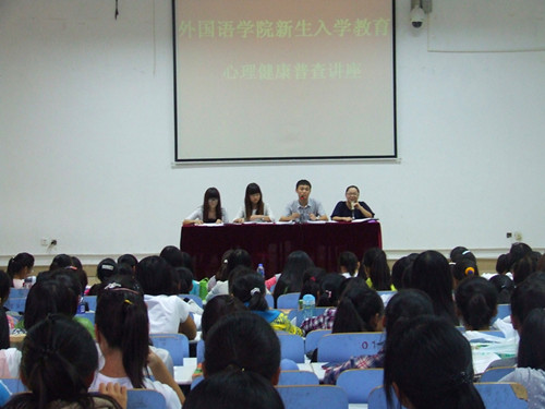 拷贝漫画
召开新生心理健康教育讲座