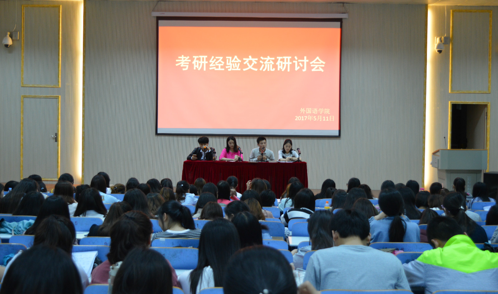 拷贝漫画
成功举行考研经验交流会