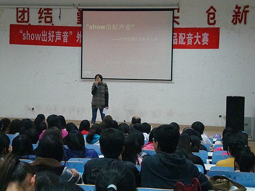 show出好声音——拷贝漫画
举办第四届外语影视作品配音大赛