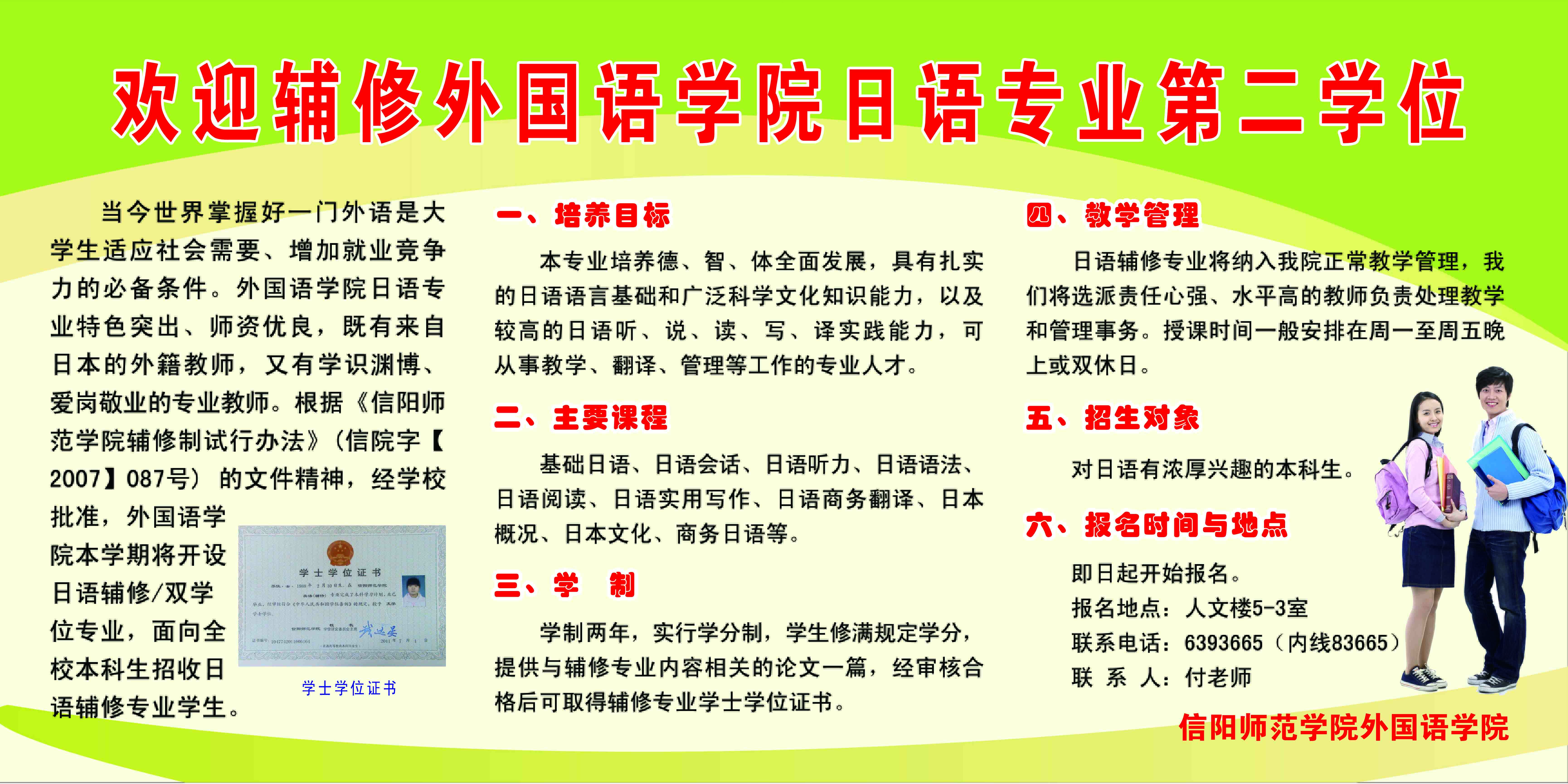 欢迎辅修拷贝漫画
英语专业第二学位