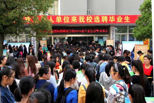 拷贝漫画
组织毕业学子参与2016届毕业生双选会