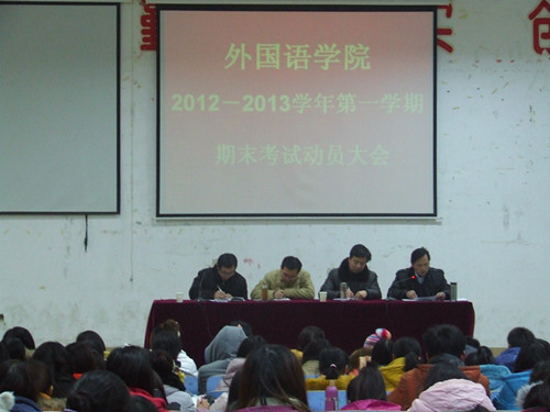 拷贝漫画
召开期末考试动员暨团学工作总结表彰会议