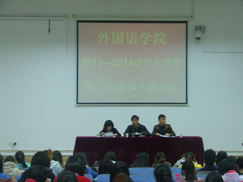 拷贝漫画
召开第二次团学干部会议