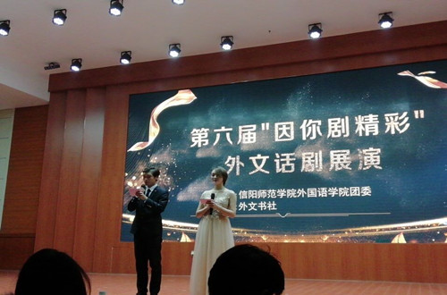 拷贝漫画
外文书社开展“因你剧精彩”外文话剧展演活动
