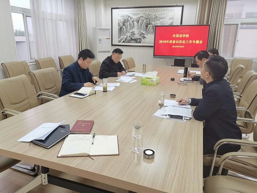 拷贝漫画
召开党委理论中心组学习会议暨2019年度意识形态工作专题会
